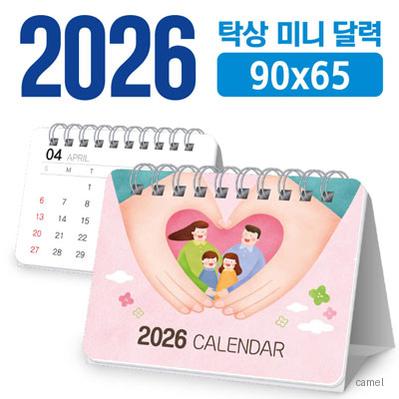 미니 달력 90 65 탁상형 독판 주문제작