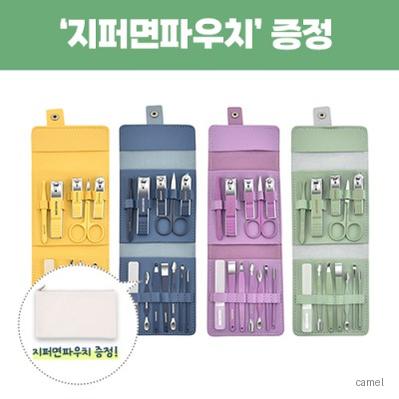 로페리아 파스텔 손톱깎이세트 12종 지퍼면파우치 포함 0190160