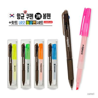 항균쿠펜 3색볼펜 핫트 네오 형광펜 세트