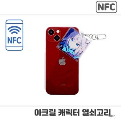NFC 아크릴캐릭터 열쇠고리 부착형