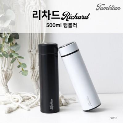 텀블리언 리차드 500ml