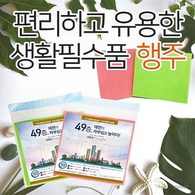 정품 다용도 행주 벌크