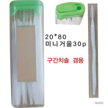 요지 30P 거울부착용 치간치솔 겸용 뒷면 실크인쇄