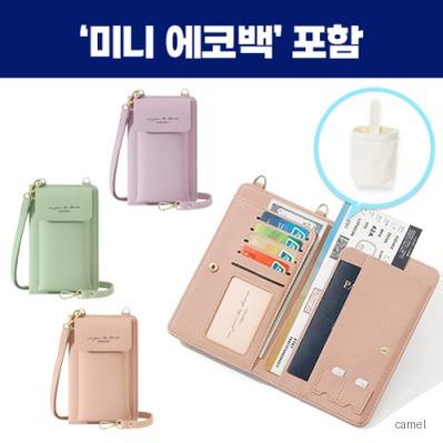 로페리아 여행용 멀티 가방미니에코백세트 0215358
