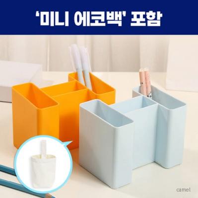 로페리아 헤링본 심플 모던 문구수납 필통 데스크 펜꽂이 수납통 미니에코백포함 0215262