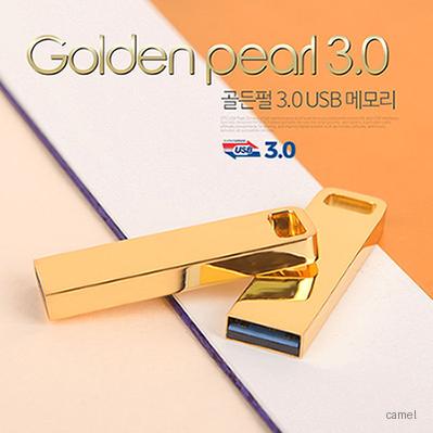 TUI 골든펄 USB 3.0 메모리 16G 256G