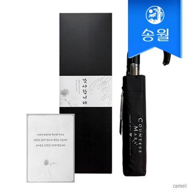 송월 카이만 3단 완전자동 암막 곡자 우산 케이스 띠지 감사장 조문 답례품