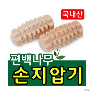 편백나무손지압기 안마기 마사지기