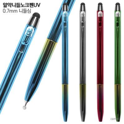 알약니들노크펜UV 0.7