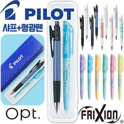파이롯트 옵트샤프0.5 지워지는프릭션라이트소프트형광펜세트