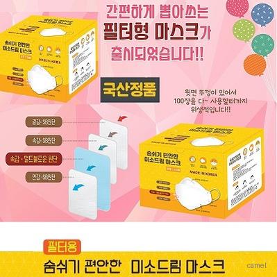 정품 4중필터 대형 마스크 벌크 100개