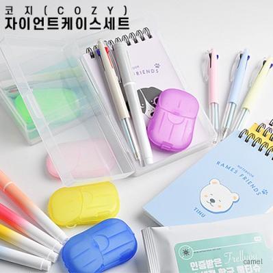 코지 자이언트케이스세트