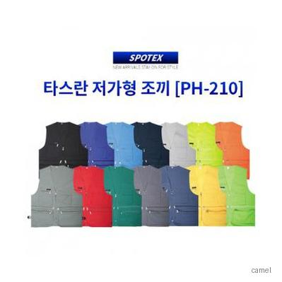 타스란 저가형 조끼