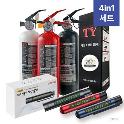 차량소화기 4in1비상탈출키트 세트
