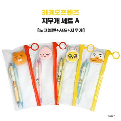 카카오프렌즈 지우개 세트 A 노크볼펜 샤프