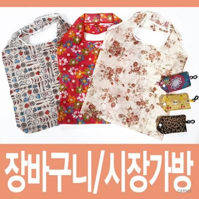 고급형 단추식 시장바구니 시장가방 쇼핑백 에코백 보조가방 마트가방 쇼핑가방 방수코팅