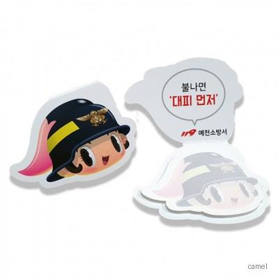 모양형 칼라메모지소방영이V