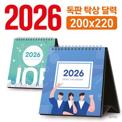 탁상 달력 200 220 독판 주문제작