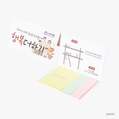 130x80 수첩형 점착메모지 3P