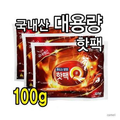 고급형 찜질팩 포켓 손난로발열핫팩Q 100g 칼라인쇄 스티카제작 및부착시 문의