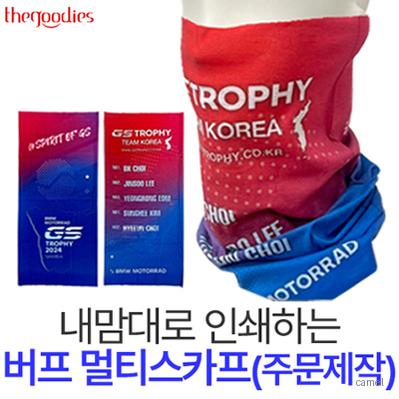 내맘대로 인쇄하는 버프 멀티스카프 주문제작