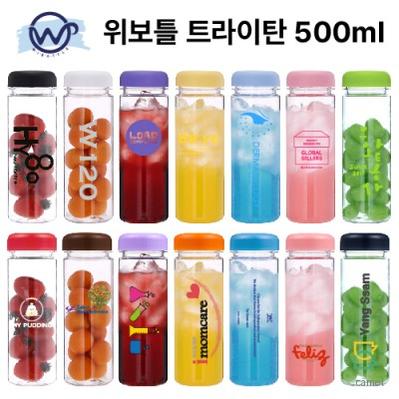 위보틀 트라이탄 500ml
