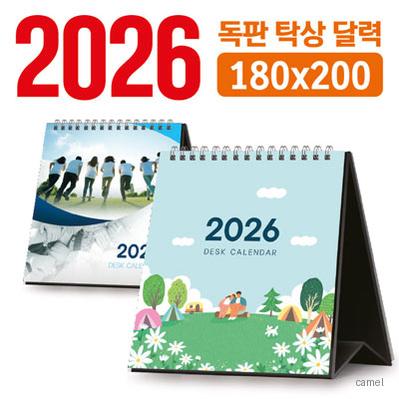 탁상 달력 180 200 독판 주문제작