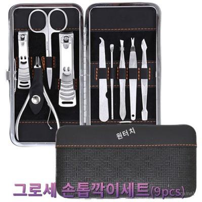 그로세 손톱깍이세트 9pcs