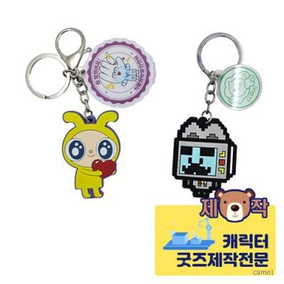주문제작 PVC캐릭터 단면열쇠고리세트 4