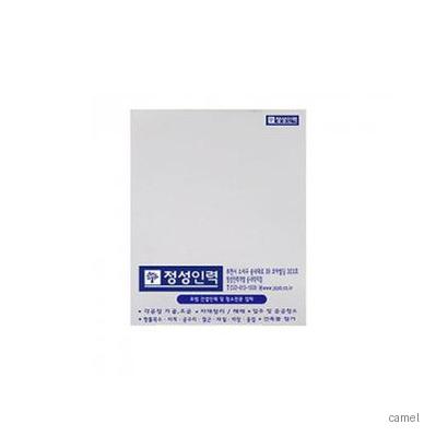 떡메모지100개 148 210