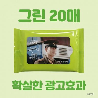 빅사이즈라벨 그린 20매 물티슈