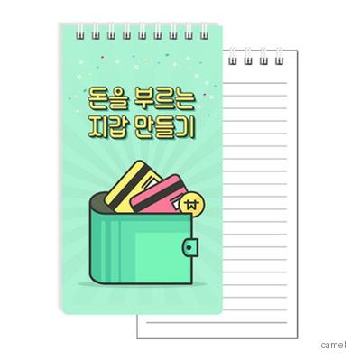 48절 PP 70매 스프링수첩