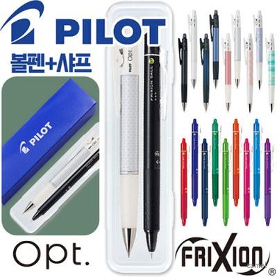 파이롯트 지워지는프릭션 볼펜0.7 옵트샤프0.5세트