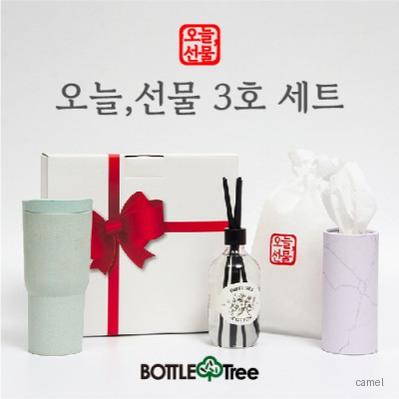 오늘 선물 3호 세트 디퓨저1P 보틀티슈1P 텀블러1P