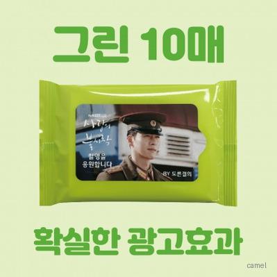 빅사이즈라벨 그린 물티슈 10매