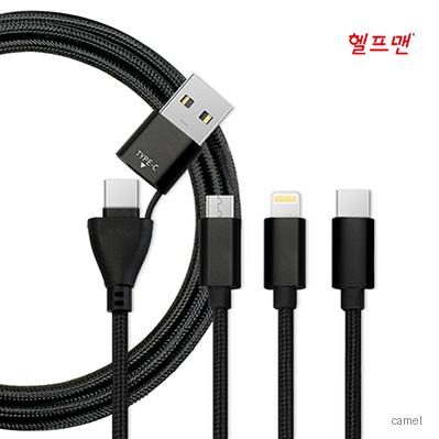 헬프맨 블랙슬림 3라인 초고속 충전케이블 100W