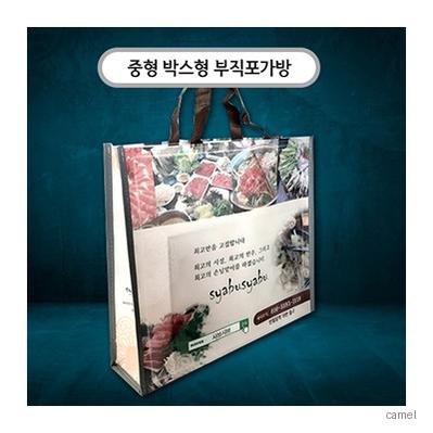 주문제작 부직포가방 중 박스형