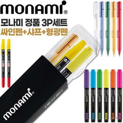 모나미 클리키샤프0.5 예감적중트윈체크사인펜 에딩슈퍼형광펜600 3P세트