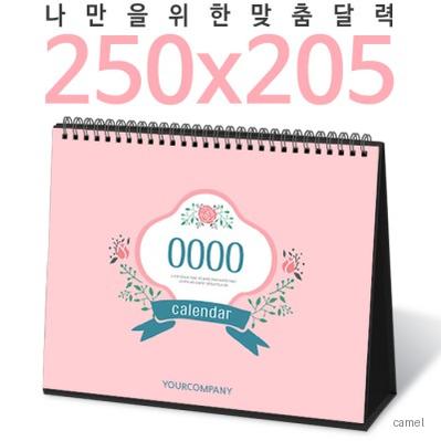 주문제작달력 탁상독판 250 205 검정레자크 캘린더 카렌다