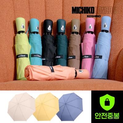 미치코런던 안전중봉 3단자동우산 M061