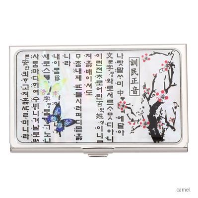훈민정음매화 자개명함