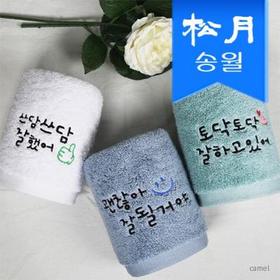 송월 항균 굿잡 170g 기념수건 답례품