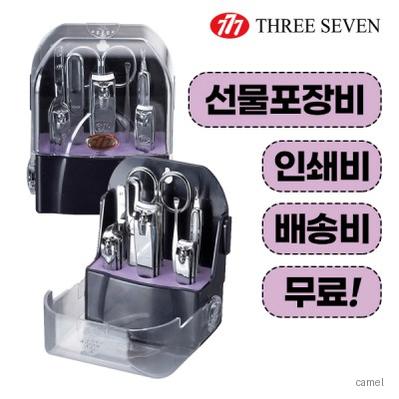 777 쓰리쎄븐 TS 090C 손톱깍이세트