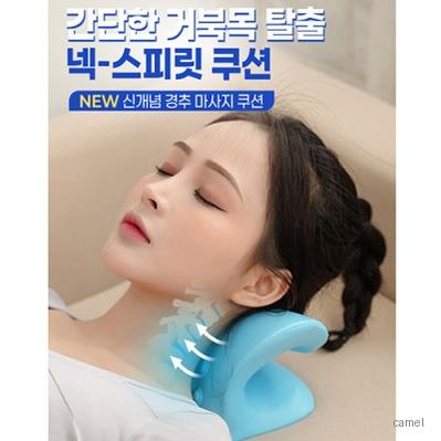 목편한 안마기 목배개 목베게 목쿠션 스트레칭