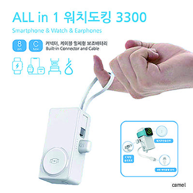 TUI 워치도킹 3300 도킹배터리 무선충전