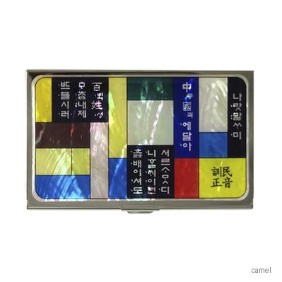 훈민정음조각보 자개명함