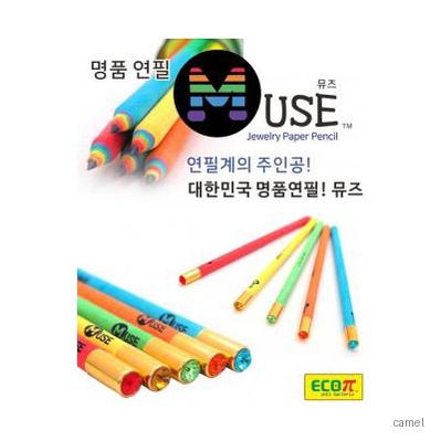 뮤즈연필 고급 보석연필