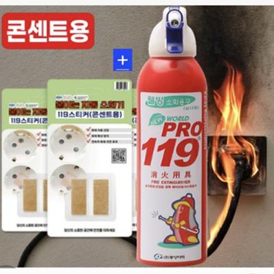 붙이는 자동소화기 비상용