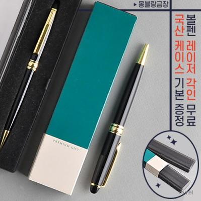 몽블랑금장금속볼펜 프리미엄슬림케이스