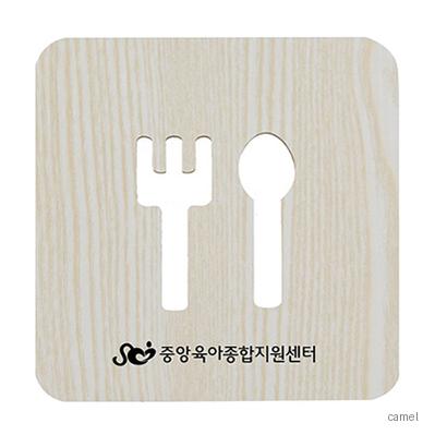 포크 냄비받침대
